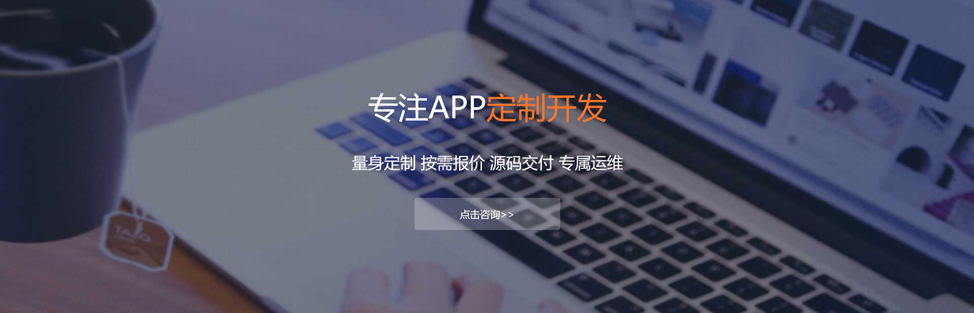 汉中APP定制方案