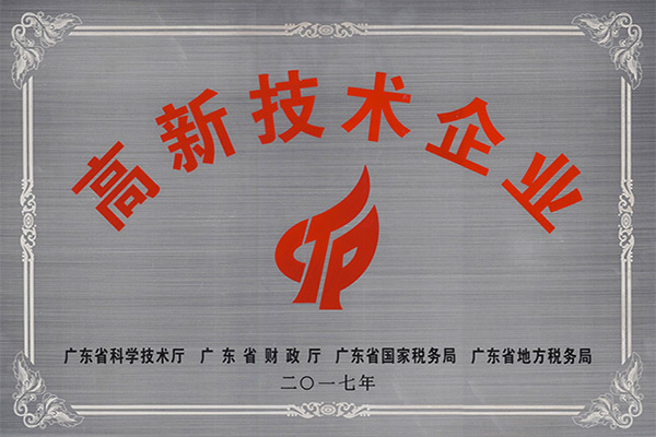 汉中高新技术企业